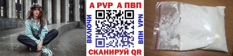 A-PVP СК  Купить где  Лесозаводск 