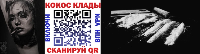 Купить  Лесозаводск  Кокаин Эквадор 