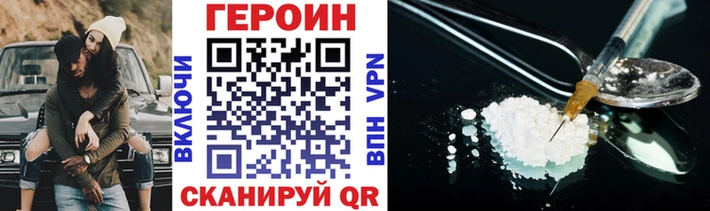 ГЕРОИН гречка  Купить  Лесозаводск 