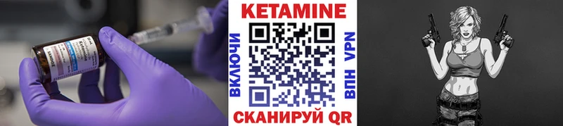 Купить  Лесозаводск  Кетамин VHQ 