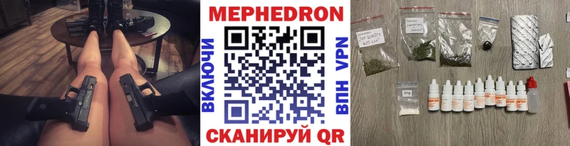 Меф mephedrone  Купить  Лесозаводск 