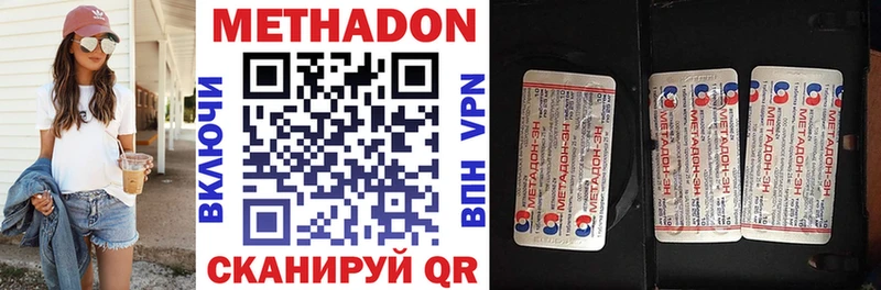 Купить где  Лесозаводск  Метадон кристалл 
