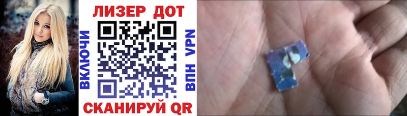 Марки 25I-NBOMe 1,5мг  Купить  Лесозаводск 
